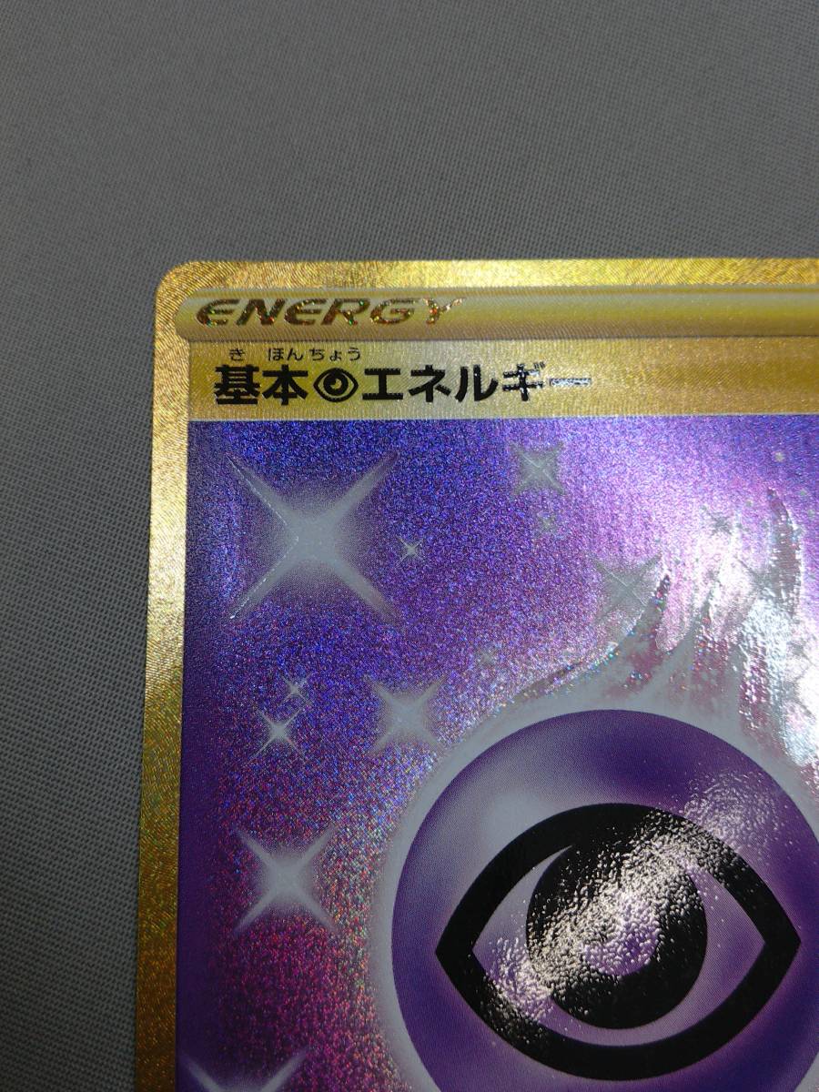 80 Kc129 60 ポケモンカードゲーム ポケカ 漆黒のガイスト 基本超エネルギー Ur 基本ちょうエネルギー ウルトラレア S6k 095 070 ポケモンカードゲーム 売買されたオークション情報 Yahooの商品情報をアーカイブ公開 オークファン Aucfan Com