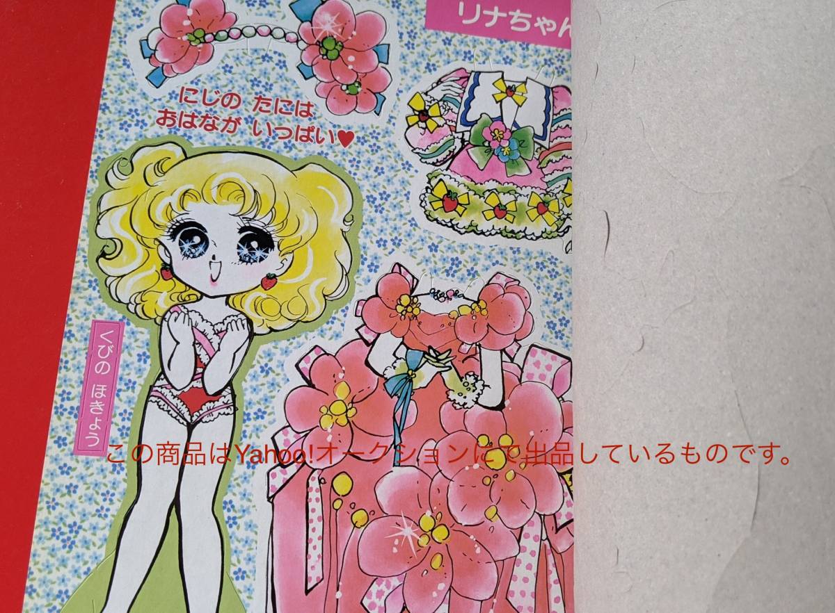 キャンディパラソル ぬりえ 宮本果林 ショウワノート レトロ 少女漫画