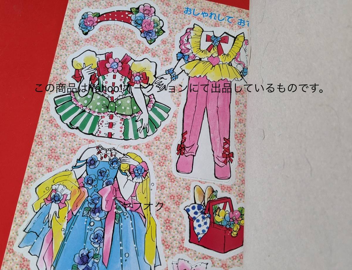 キャンディパラソル ぬりえ 宮本果林 ショウワノート レトロ 少女漫画