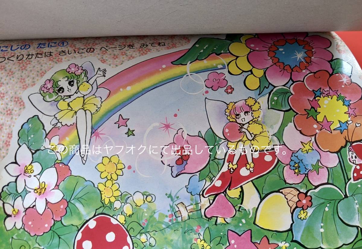 キャンディパラソル ぬりえ 宮本果林 ショウワノート レトロ 少女漫画 