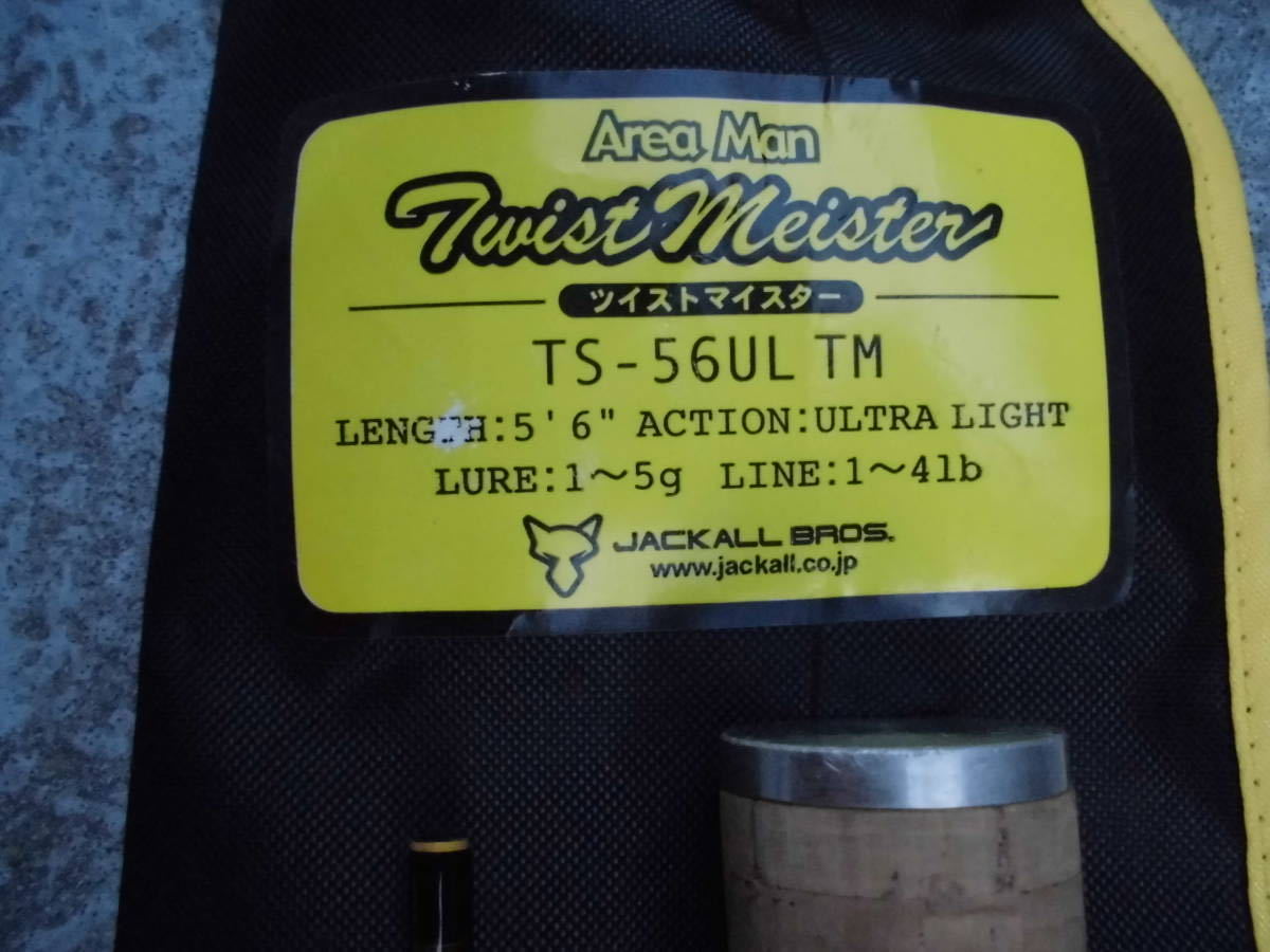 ジャッカル Twist Meister Area Man TS60UL TM ジャッカル Twist
