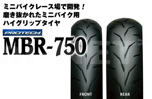 送料無料 IRC MBR750 100/90-12 120/80-12 前後セット タイヤ
