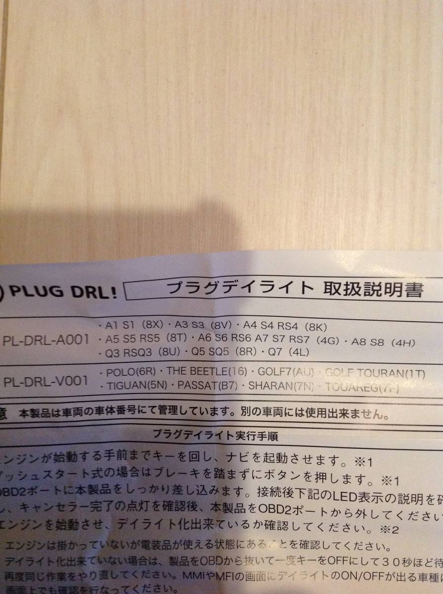 PLUG CONCEPT CONCEPT! 中古品⁄使用済み製品へのご注意 & for Play