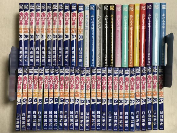即決　送料無料　あひるの空　１～５０巻＋THE DAY　合計５１冊セット　日向武史