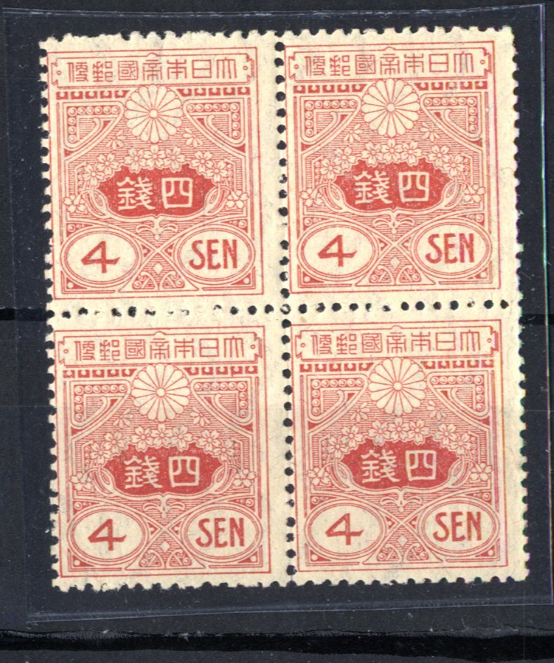 正規品，新品 ２８８１２－旧大正毛紙４銭 未 NH(田沢切手)｜売買されたオークション情報、yahooの商品情報をアーカイブ公開 - オークファン 田沢切手