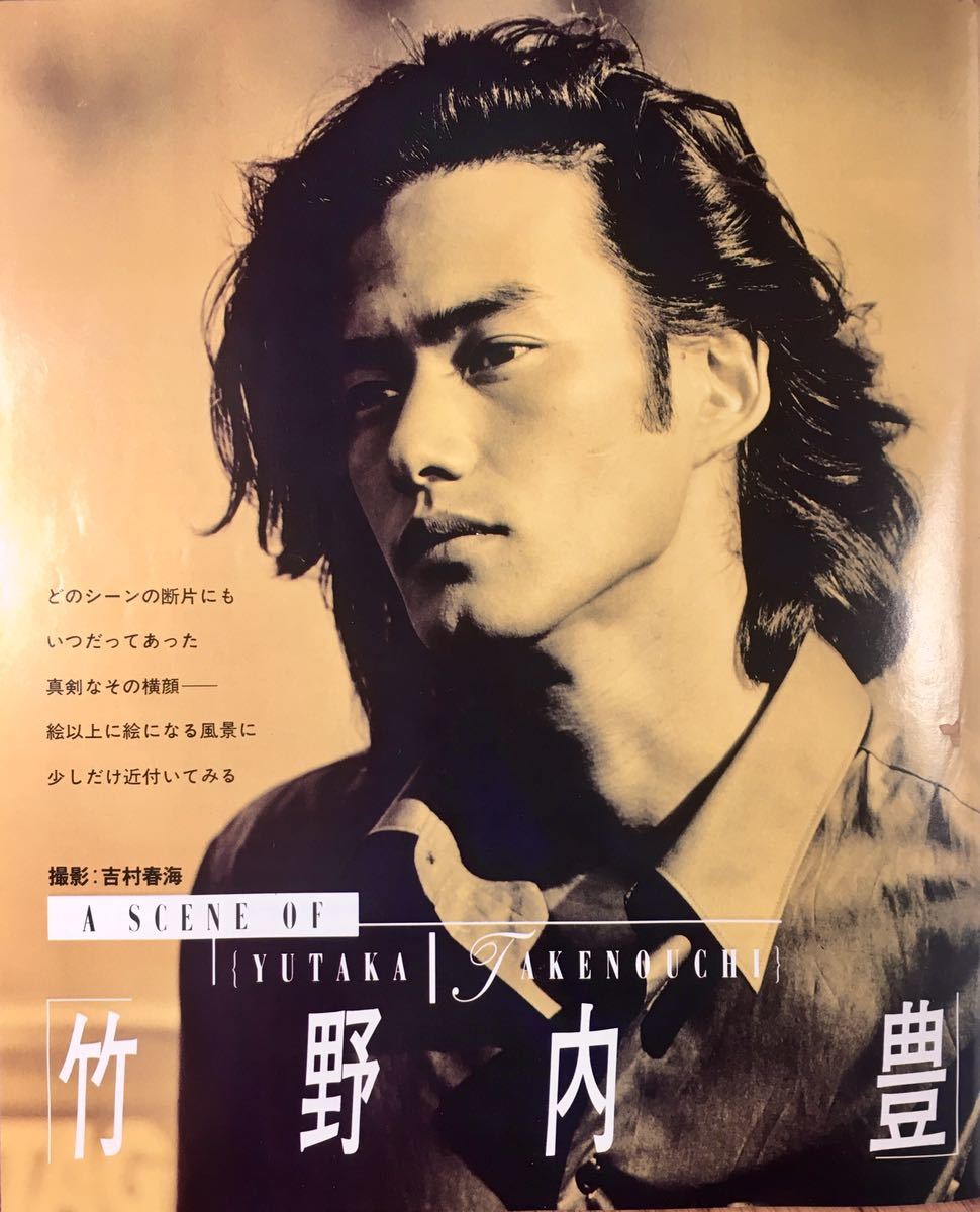 Tvぴあ関東版1998 6 10号268 特集 竹野内豊 福山雅治 近藤真彦 ぶらちなロンドンブーツ 内田有紀 石田ゆり子 岡本健一 ロンブー Tv ぴあ 売買されたオークション情報 Yahooの商品情報をアーカイブ公開 オークファン Aucfan Com