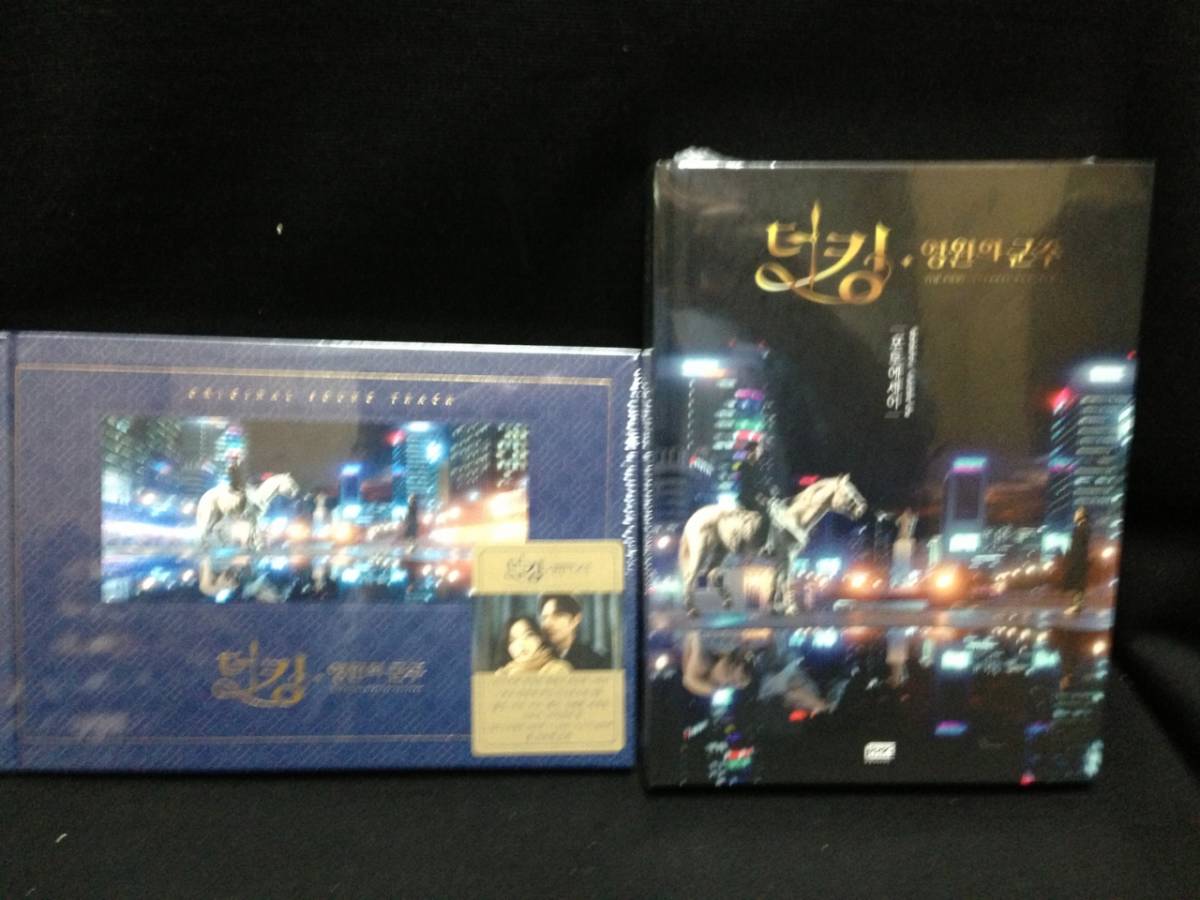 韓国ドラマ | OST＆フォトエッセイ（2CD ザ・キング～永遠の君主 