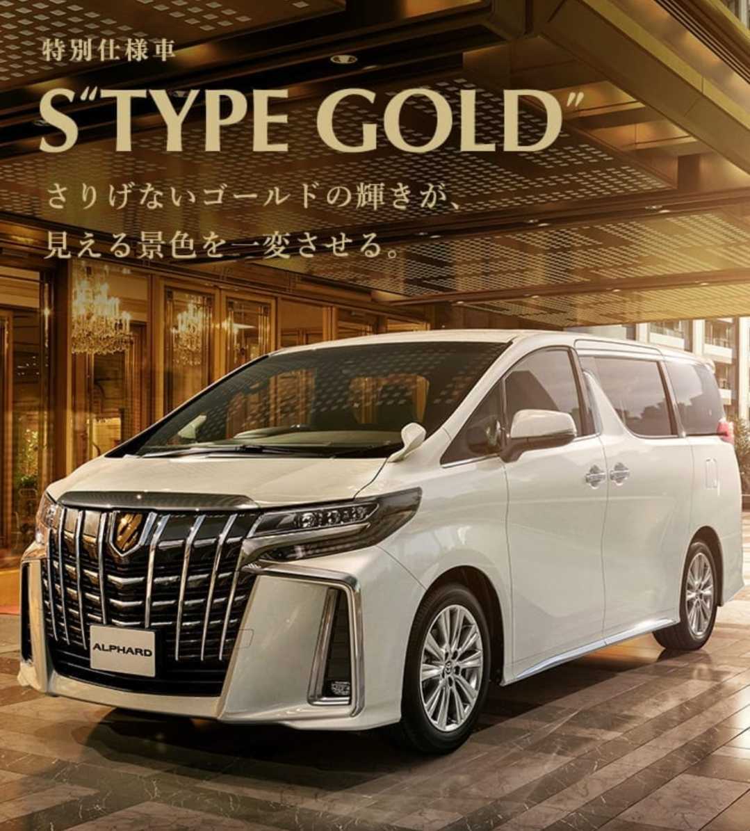 新車外し アルファード 30系 後期ゴールド ハイグロス 純正ホイール18