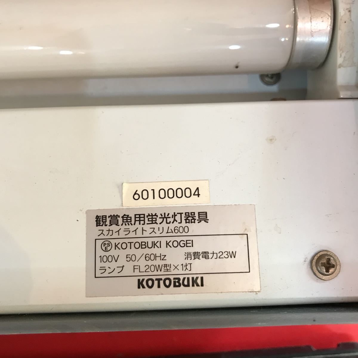 蛍光灯器具 ニッソーカラーライト 水槽用ライト コトブキ スカイライトスリム 観賞魚用蛍光灯器具 Nissoカラーライト600 3点セット 蛍光灯 売買されたオークション情報 Yahooの商品情報をアーカイブ公開 オークファン Aucfan Com