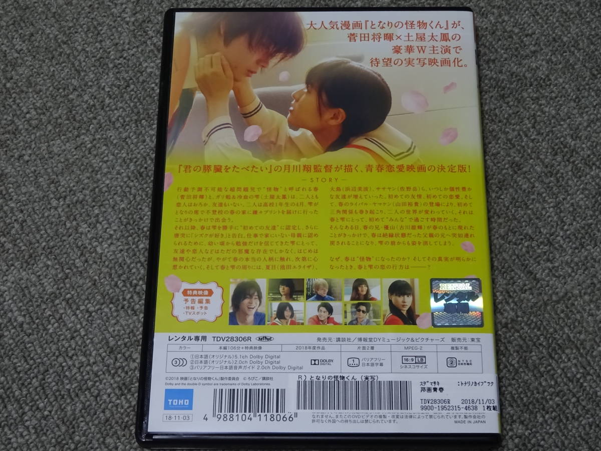 最安値 Dvd となりの怪物くん 豪華版 Zamsgallery Com