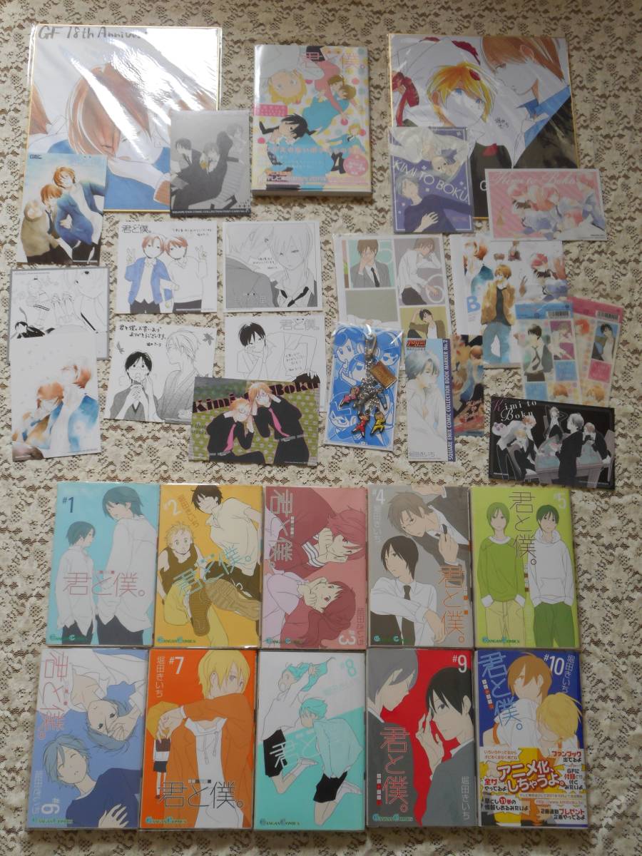 堀田きいち 君と僕 色紙2点 コミック10冊 ファンブック グッズe T C 全員サービス 全サ 漫画 非売品 その他 売買されたオークション情報 Yahooの商品情報をアーカイブ公開 オークファン Aucfan Com