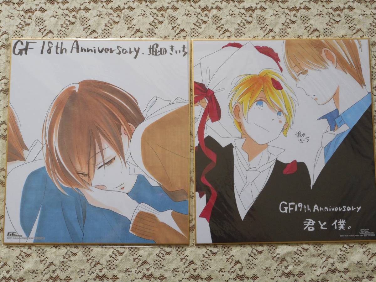 堀田きいち 君と僕 色紙2点 コミック10冊 ファンブック グッズe T C 全員サービス 全サ 漫画 非売品 その他 売買されたオークション情報 Yahooの商品情報をアーカイブ公開 オークファン Aucfan Com