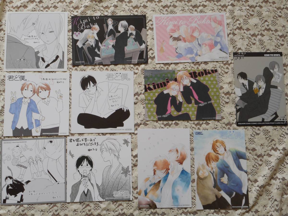 堀田きいち 君と僕 色紙2点 コミック10冊 ファンブック グッズe T C 全員サービス 全サ 漫画 非売品 その他 売買されたオークション情報 Yahooの商品情報をアーカイブ公開 オークファン Aucfan Com