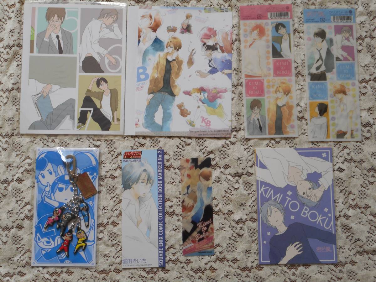 堀田きいち 君と僕 色紙2点 コミック10冊 ファンブック グッズe T C 全員サービス 全サ 漫画 非売品 その他 売買されたオークション情報 Yahooの商品情報をアーカイブ公開 オークファン Aucfan Com