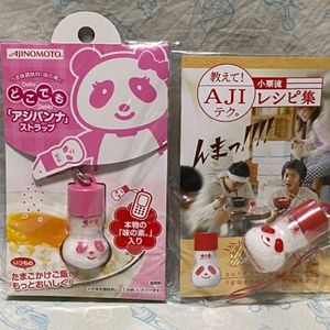 アジパンダのヤフオク の相場 価格を見る ヤフオク のアジパンダのオークション売買情報は11件が掲載されています