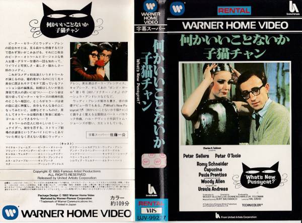 中古VHS◇何かいいことないか子猫チャン 【字幕スーパー版】◇ピーター 