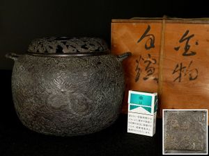 大明宣徳年製のYahoo!オークション(旧ヤフオク!)の相場・価格を見る