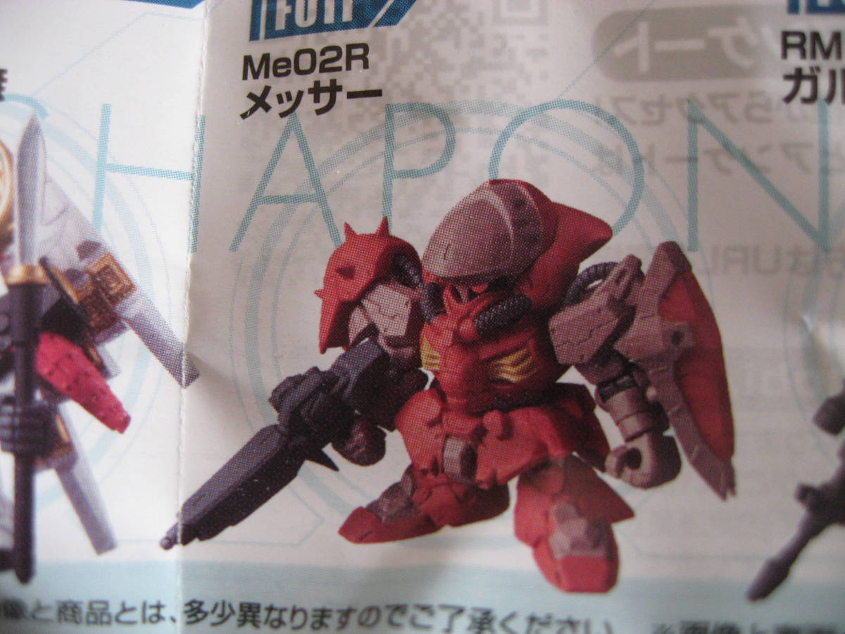 ガシャポン戦士フォルテ02 F011 メッサー ガンダム 売買されたオークション情報 Yahooの商品情報をアーカイブ公開 オークファン Aucfan Com ガシャポン戦士フォルテ02 F011 メッサー ガンダム 売買されたオークション情報 Yahooの商品情報をアーカイブ公開 オークファン Aucfan Com