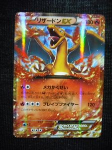ポケモンカード リザードンex プロモのヤフオク の相場 価格を見る ヤフオク のポケモンカード リザードンex プロモ のオークション売買情報は16件が掲載されています