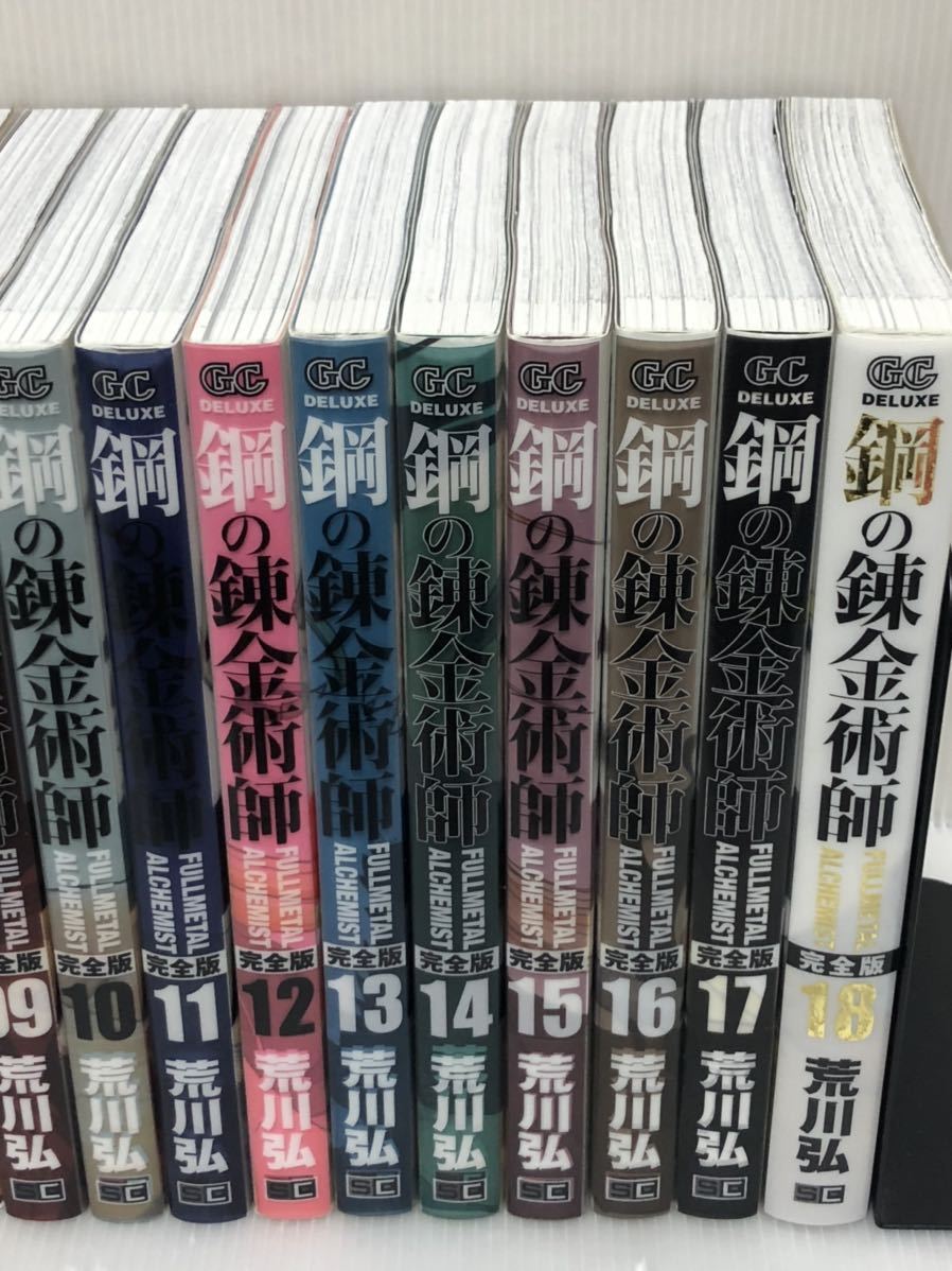 鋼の錬金術師 完全版 全巻初版セット 鋼の錬金術師 【公式通販】
