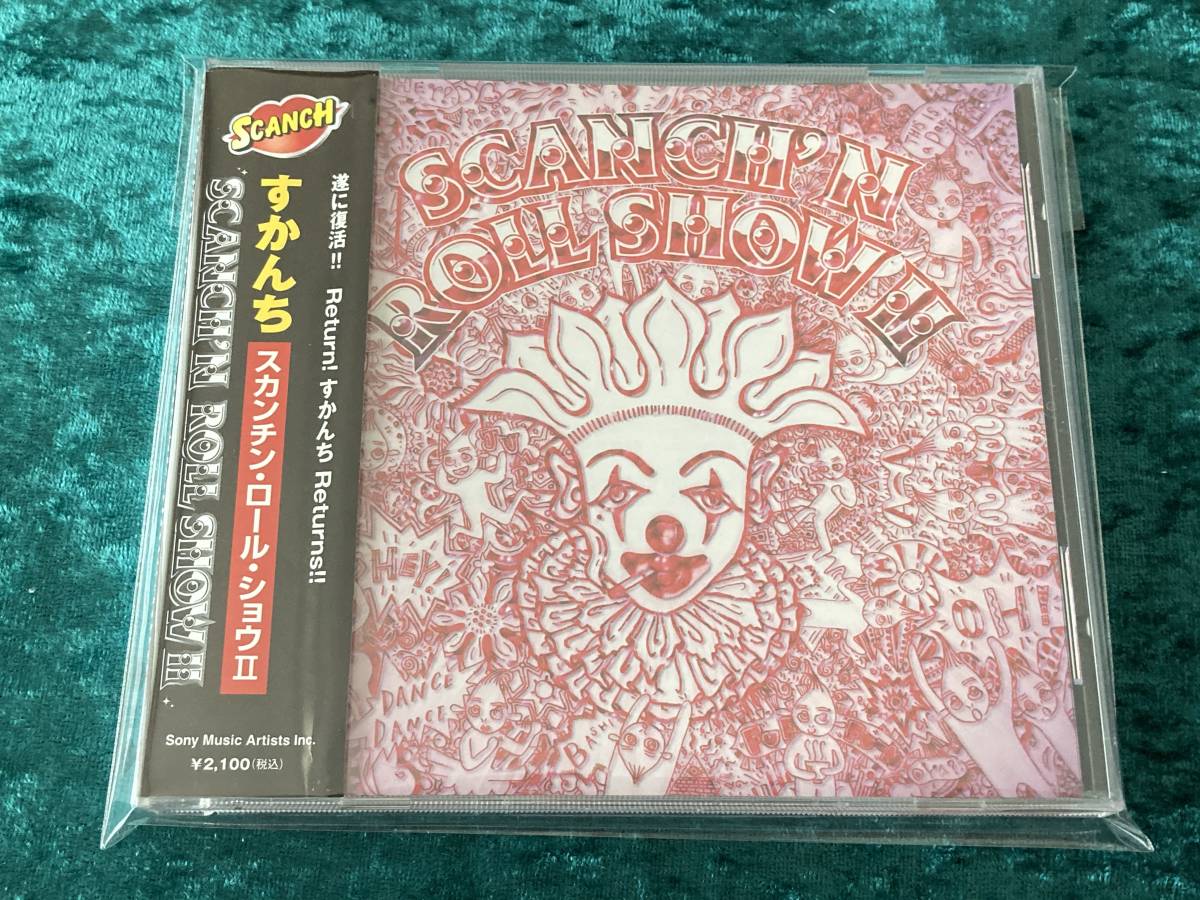 ☆すかんち☆スカンチン・ロール・ショウ Ⅱ☆帯付☆CD☆SCANCH'N ROLL