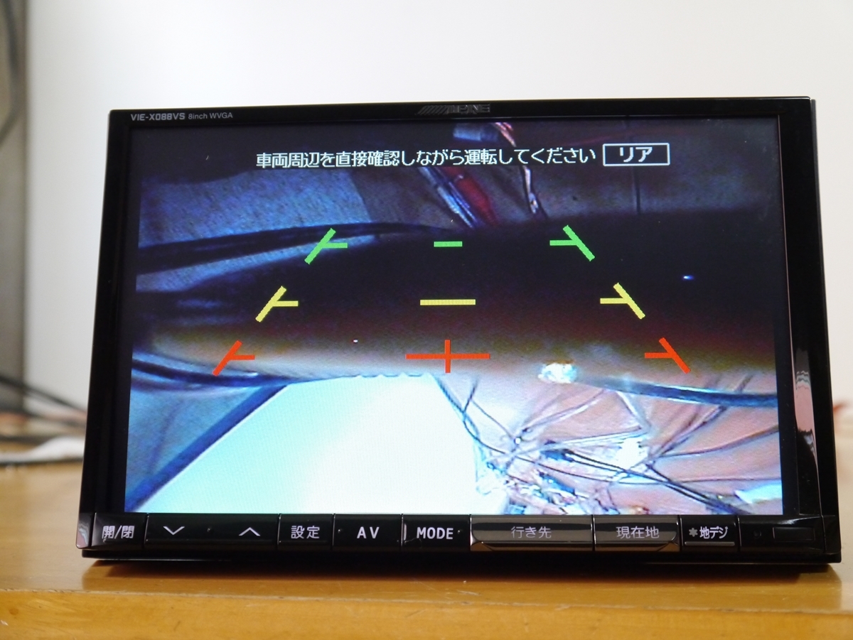 【0520】 VIE-X088VS 2015年地図 未使用アンテナ 8インチ Bluetooth/DVD/録音/SD/フルセグ/iPod HDDナビ ALPINE 2026年最新Yahoo!オークション -アルパイン ALPINE（アルパイン） -「vie-x088vs」の落札相場・落札価格 Yahoo!オークション ナビの中古品