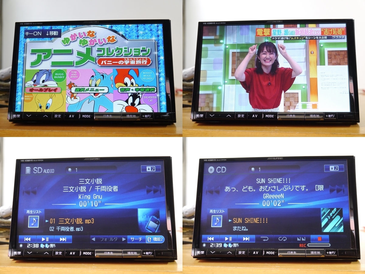 【0520】 VIE-X088VS 2015年地図 未使用アンテナ 8インチ Bluetooth/DVD/録音/SD/フルセグ/iPod HDDナビ ALPINE 2026年最新Yahoo!オークション -アルパイン ALPINE（アルパイン） -「vie-x088vs」の落札相場・落札価格 Yahoo!オークション ナビの中古品