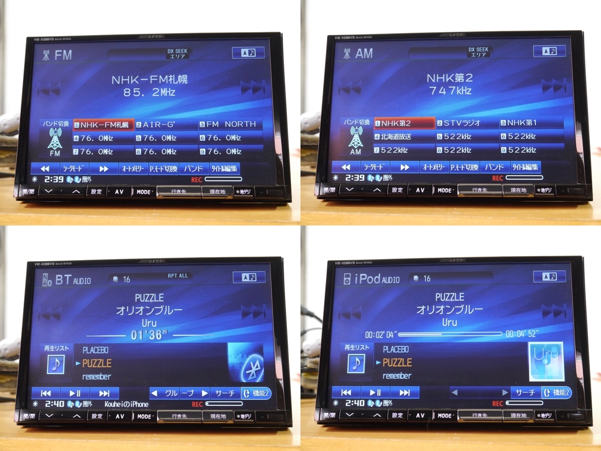 【0520】 VIE-X088VS 2015年地図 未使用アンテナ 8インチ Bluetooth/DVD/録音/SD/フルセグ/iPod HDDナビ ALPINE 2026年最新Yahoo!オークション -アルパイン ALPINE（アルパイン） -「vie-x088vs」の落札相場・落札価格 Yahoo!オークション ナビの中古品
