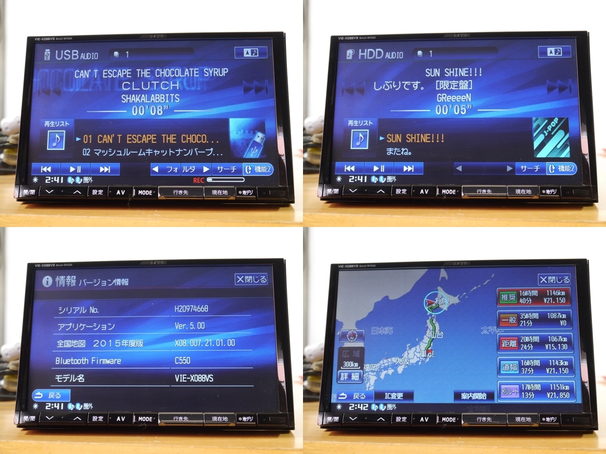 【0520】 VIE-X088VS 2015年地図 未使用アンテナ 8インチ Bluetooth/DVD/録音/SD/フルセグ/iPod HDDナビ ALPINE 2026年最新Yahoo!オークション -アルパイン ALPINE（アルパイン） -「vie-x088vs」の落札相場・落札価格 Yahoo!オークション ナビの中古品