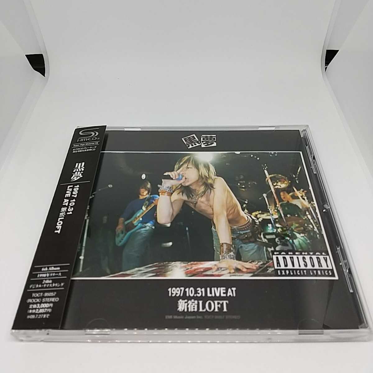 大人気，HOT あり 匿名取引 SHM-CD 2009年リマスター 1997 10.31 LIVE AT 新宿LOFT / 黒夢(黒夢)｜売買されたオークション情報、yahooの商品情報をアーカイブ公開 - オークファン か行