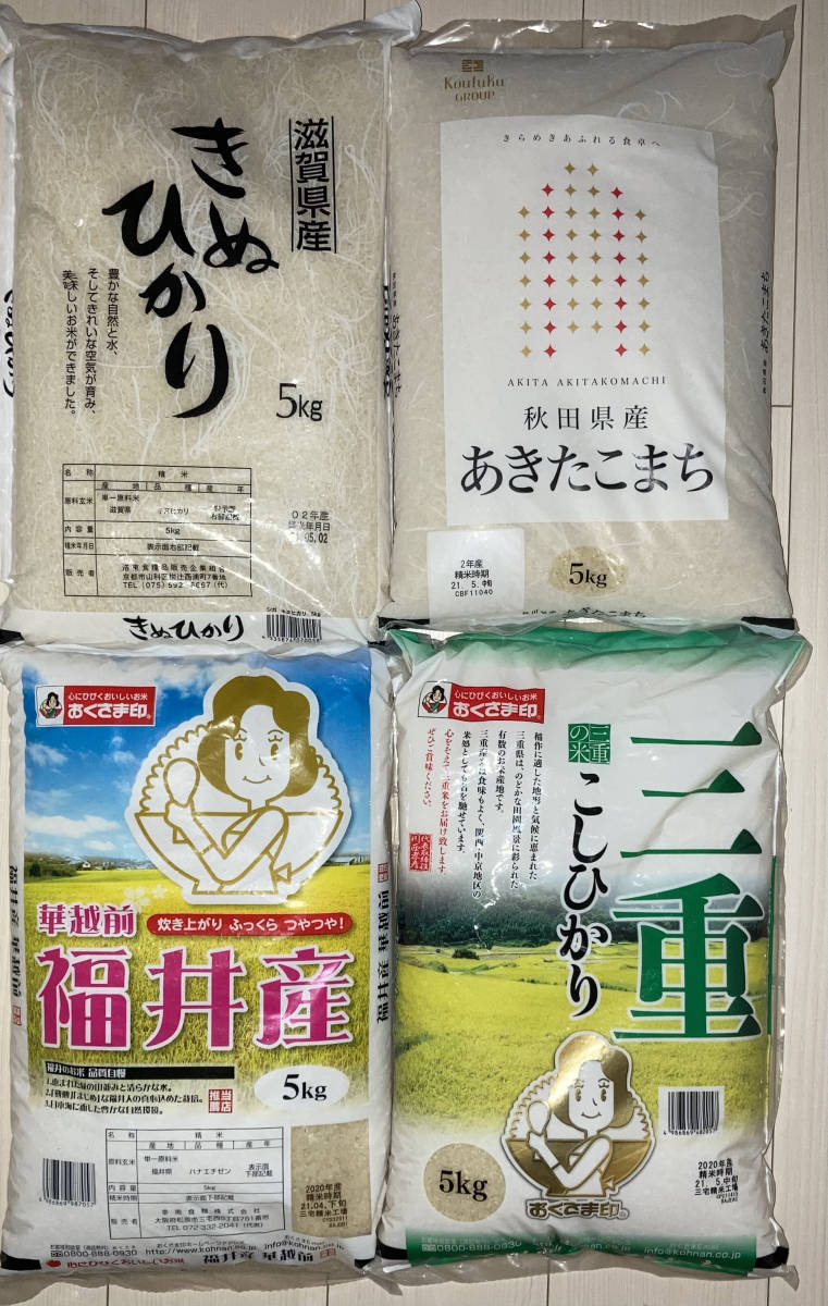 ★★　Ａ　送料無料　白米　あきたこまち　コシヒカリ ★★　　_1