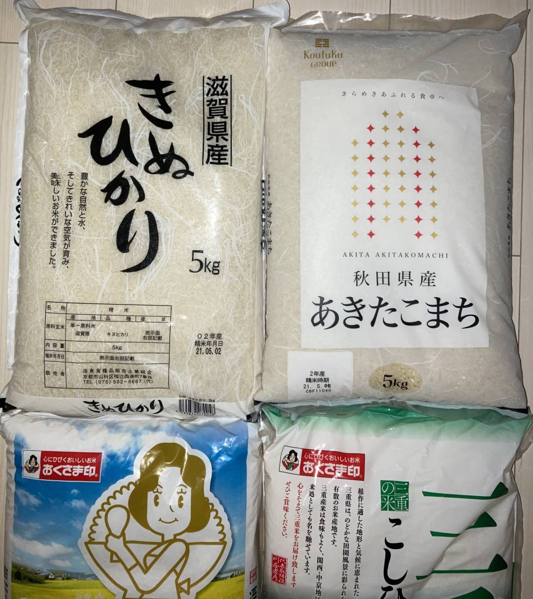 ★★　Ａ　送料無料　白米　あきたこまち　コシヒカリ ★★　　_2