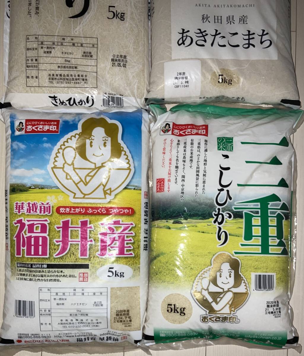 ★★　Ａ　送料無料　白米　あきたこまち　コシヒカリ ★★　　_3