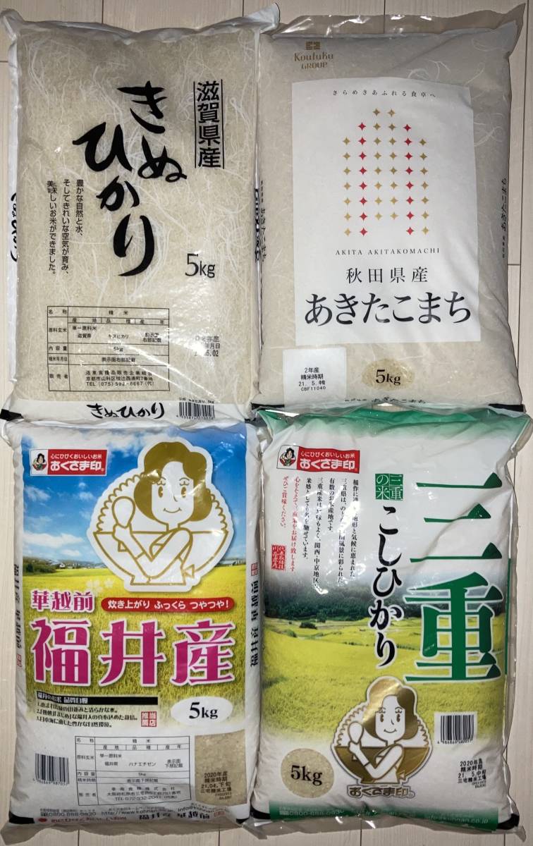 ★★　Ａ　送料無料　白米　あきたこまち　コシヒカリ ★★　　_4