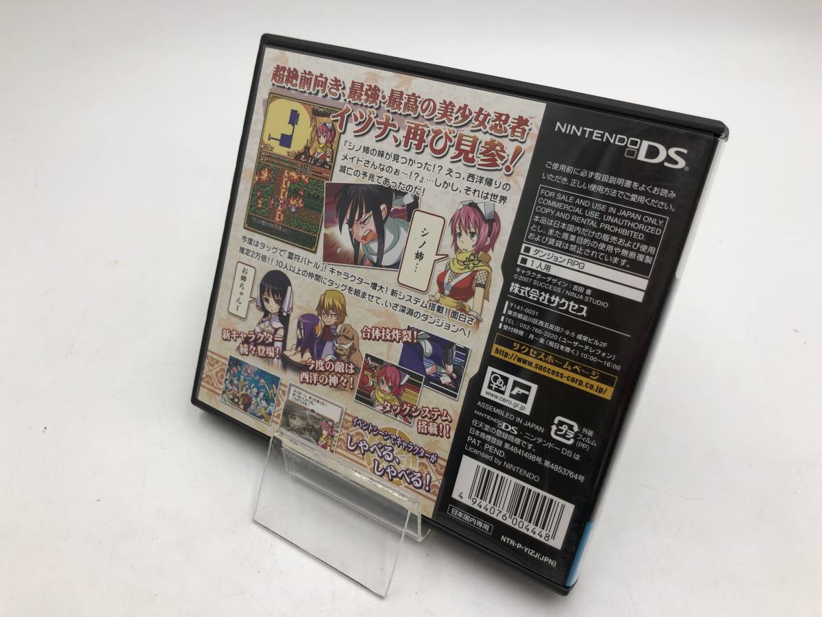 1円 Success 降魔霊符伝 イヅナ弐 Ds ソフト ダンジョン Rpg 動確済み 品 ロールプレイング 売買されたオークション情報 Yahooの商品情報をアーカイブ公開 オークファン Aucfan Com 1円 Success 降魔霊符伝 イヅナ弐 Ds ソフト ダンジョン Rpg 動確済み 品 ロールプレイング 売買されたオークション情報 Yahooの商品情報をアーカイブ公開 オークファン Aucfan Com