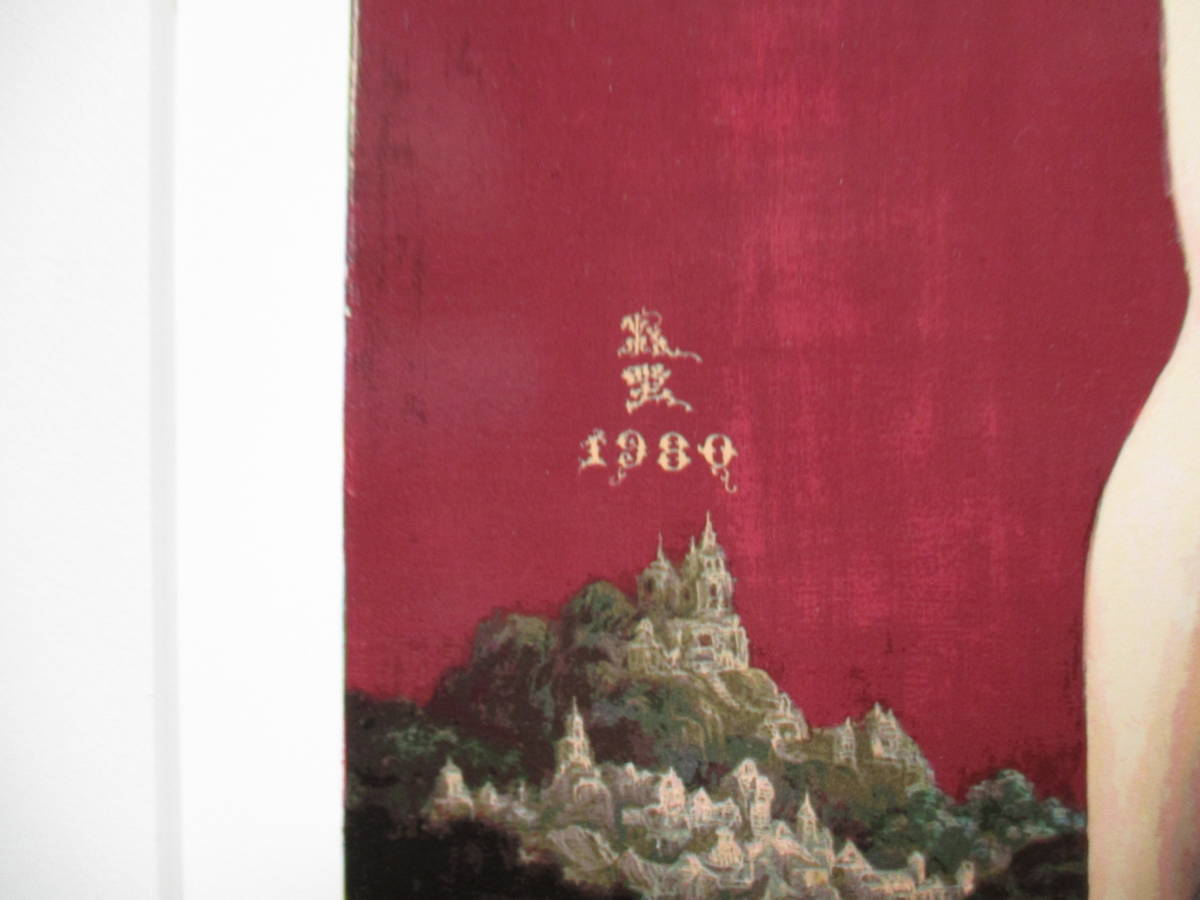 牧野邦夫（1986年没）「立てる千穂」エスタンプ（1984年製作、原画1980