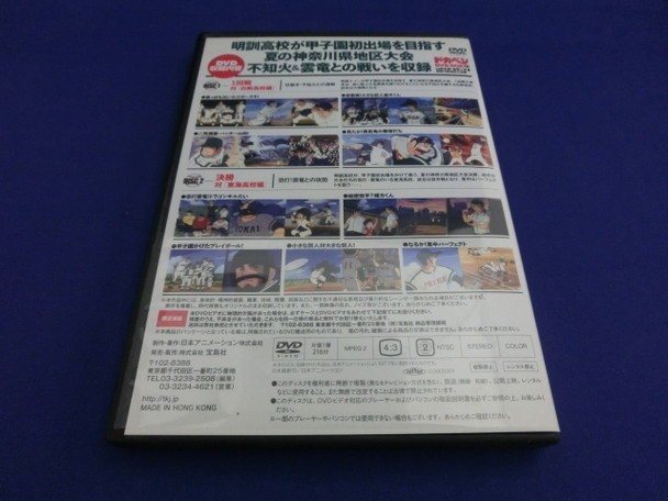 Md V01 007 ドカベン Dvd Box 第2巻 山田太郎 高校1年夏 神奈川県地区大会編 野球 アニメ た行 売買されたオークション情報 Yahooの商品情報をアーカイブ公開 オークファン Aucfan Com