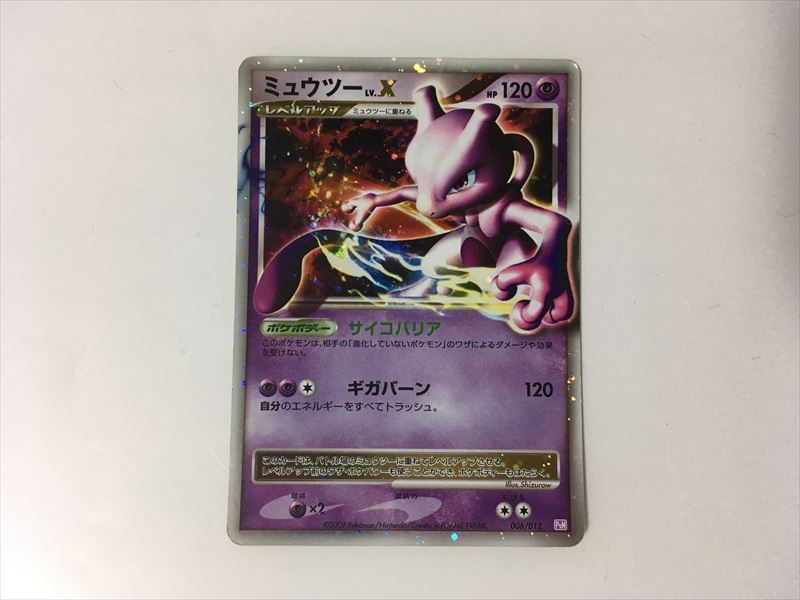 筋合いあり ポケモン ミュウツー 006 Whirledpies Com