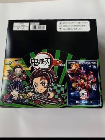  鬼滅の刃マンチョコ(その他)｜売買されたオークション情報、yahooの商品情報をアーカイブ公開 - オークファン その他