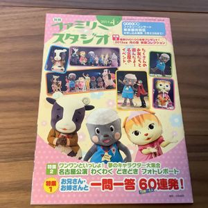 おかあさんといっしょ 別冊のYahoo!オークション(旧ヤフオク!)の相場