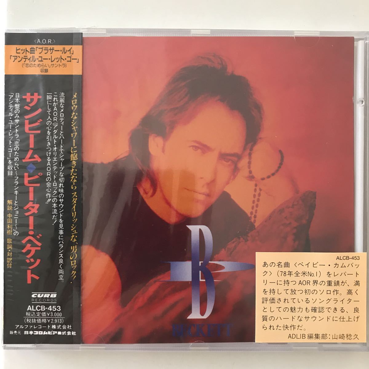 Cd ピーター ベケット Peter Beckett プレイヤー サンビーム 恋のためらい ベイビー カム バック P 売買されたオークション情報 Yahooの商品情報をアーカイブ公開 オークファン Aucfan Com