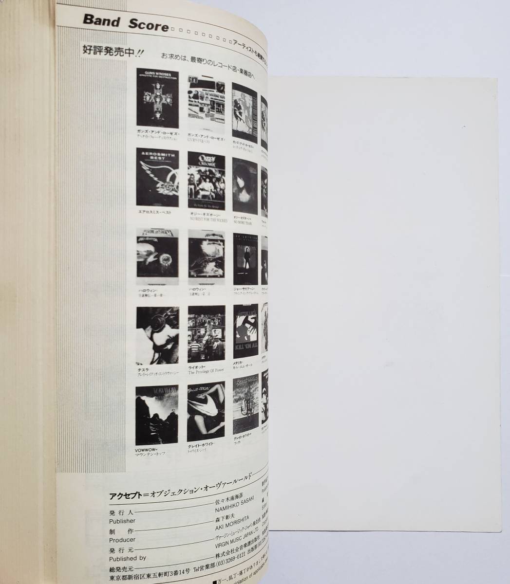 Objection Overruled Accept | .com Music ACCEPT accept ⁄ * LP