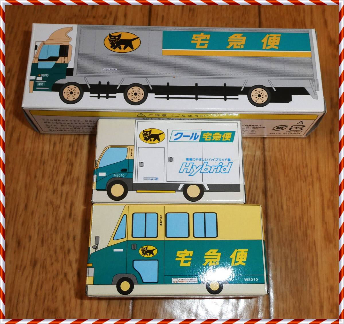 クロネコヤマト クール宅急便 トラック 超目玉枠 トラック