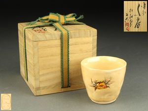 二六焼　茶器三ツ揃　蟹　松柏庵　佐々木二六　煎茶道具 佐々木二六のYahoo!オークション(旧ヤフオク!)の相場・価格を見る