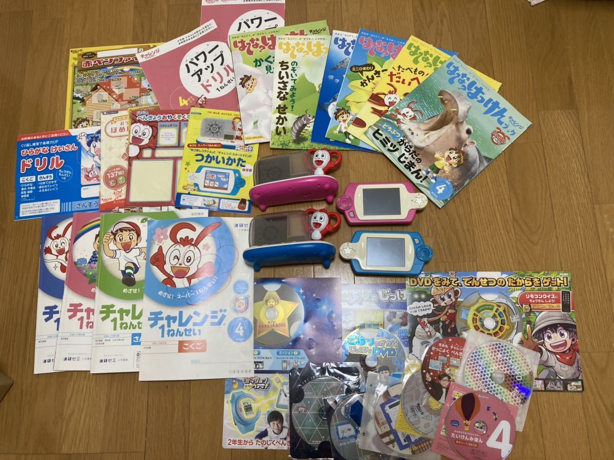 進研ゼミ 進研ゼミ小学講座 小学一年生チャレンジスタートナビ 