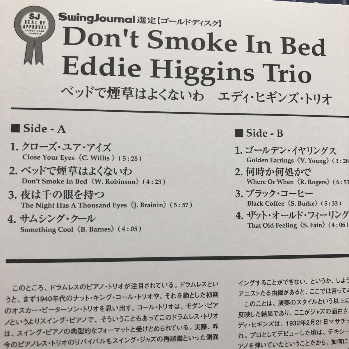 エディ・ヒギンズ・トリオ Higgins ⁄ Trio - Eddie HIGGINS ⁄ EDDIE