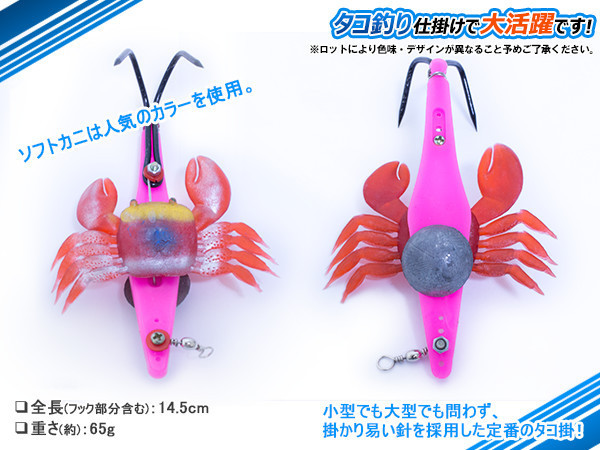 タコ釣り 約65g 小型 タコテンヤ カニ付 蛸テンヤ 蟹餌付 タコ掛 仕掛け オオダコ ミズダコにも 蛸針 タコ針 タコ釣りの必需品 船用 売買されたオークション情報 Yahooの商品情報をアーカイブ公開 オークファン Aucfan Com