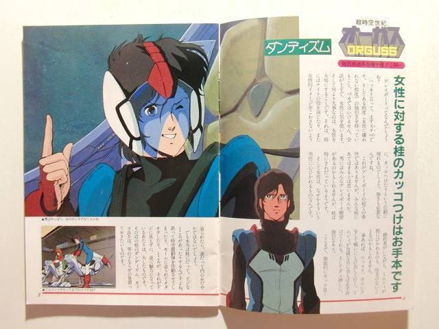 フレッシュ アニメ カラーブック アニメディア19年10月号付録 魔法少女クリィミーマミ 超時空世紀オーガス キャッツ アイ アニメディア 売買されたオークション情報 Yahooの商品情報をアーカイブ公開 オークファン Aucfan Com