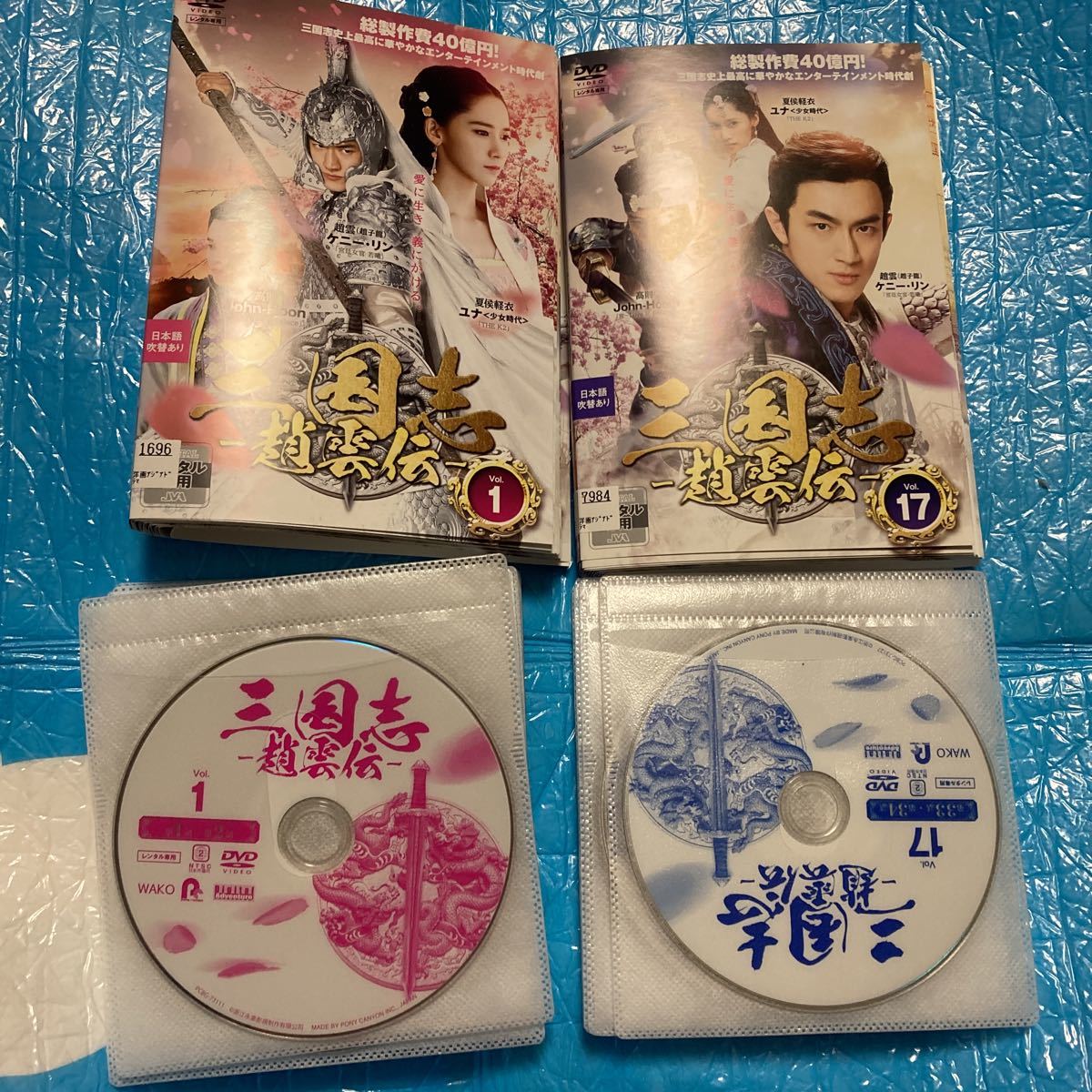 三国志　趙雲伝 DVD 全巻セット　レンタル落ち　日本語字幕　ケ―ス込み 三国志 趙雲伝 全30巻セット レンタル落ち 日本語吹き替え有り、字幕