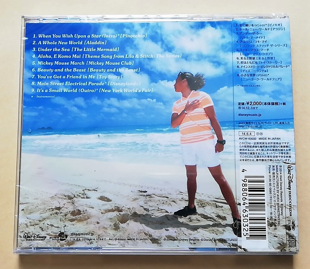 【新品未開封】 平井大 ディズニー・アイランド・ミュージック 廃盤 - 平井大 Disney 「Disney ディズニーCD 公式通販